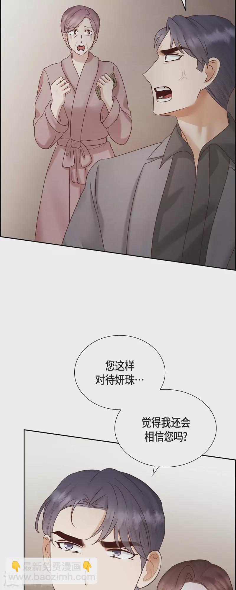 第65话 她是你亲生母亲(1/2)-第65话