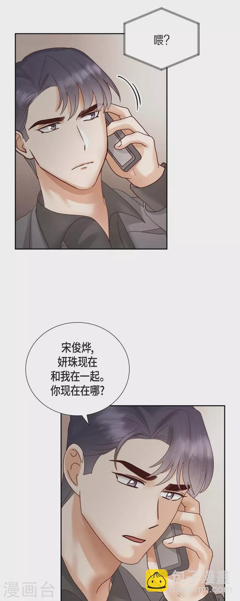 第65话 她是你亲生母亲(1/2)-第65话