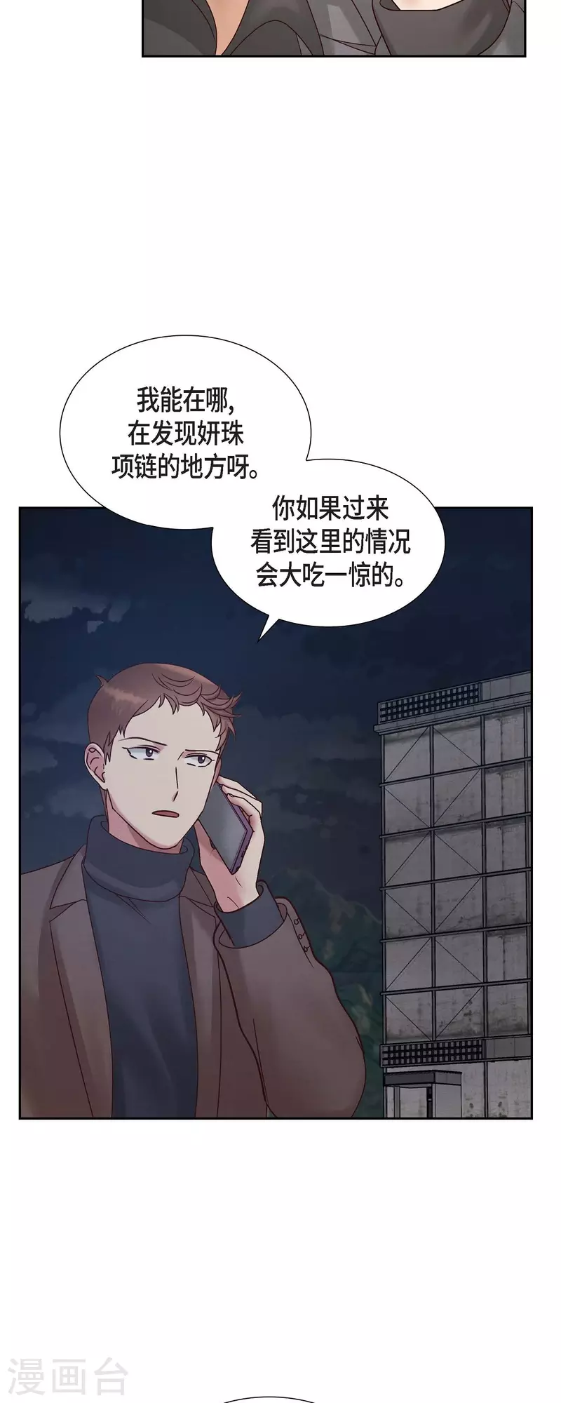 第65话 她是你亲生母亲(1/2)-第65话