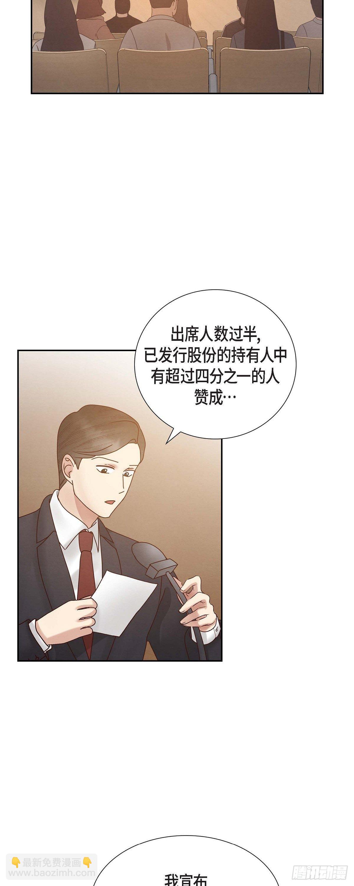 66.婚礼（完结）(1/2)-第67话