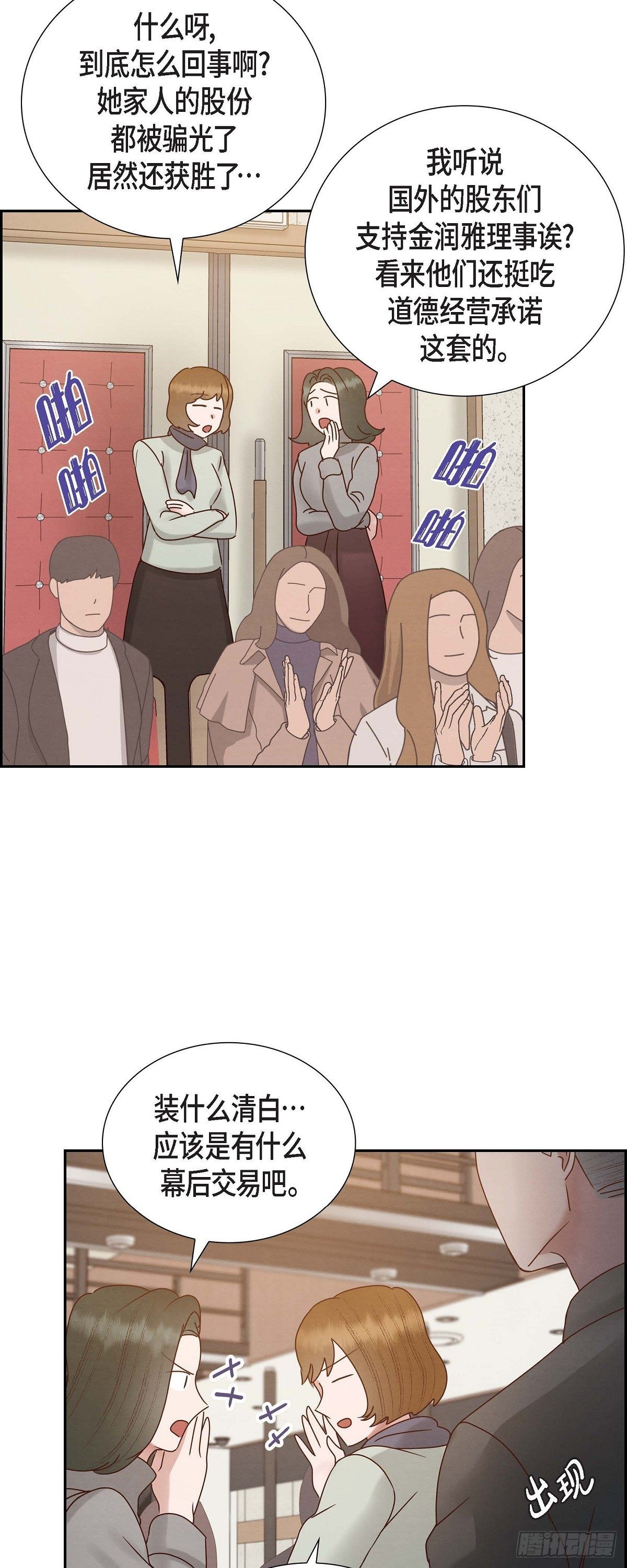 66.婚礼（完结）(1/2)-第67话