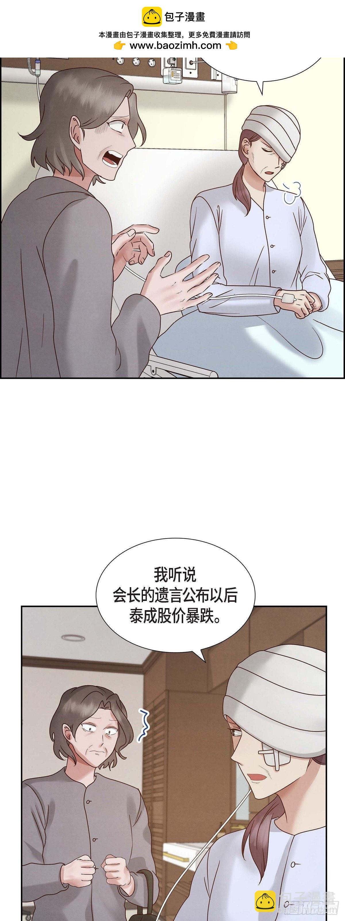 66.婚礼（完结）(1/2)-第67话