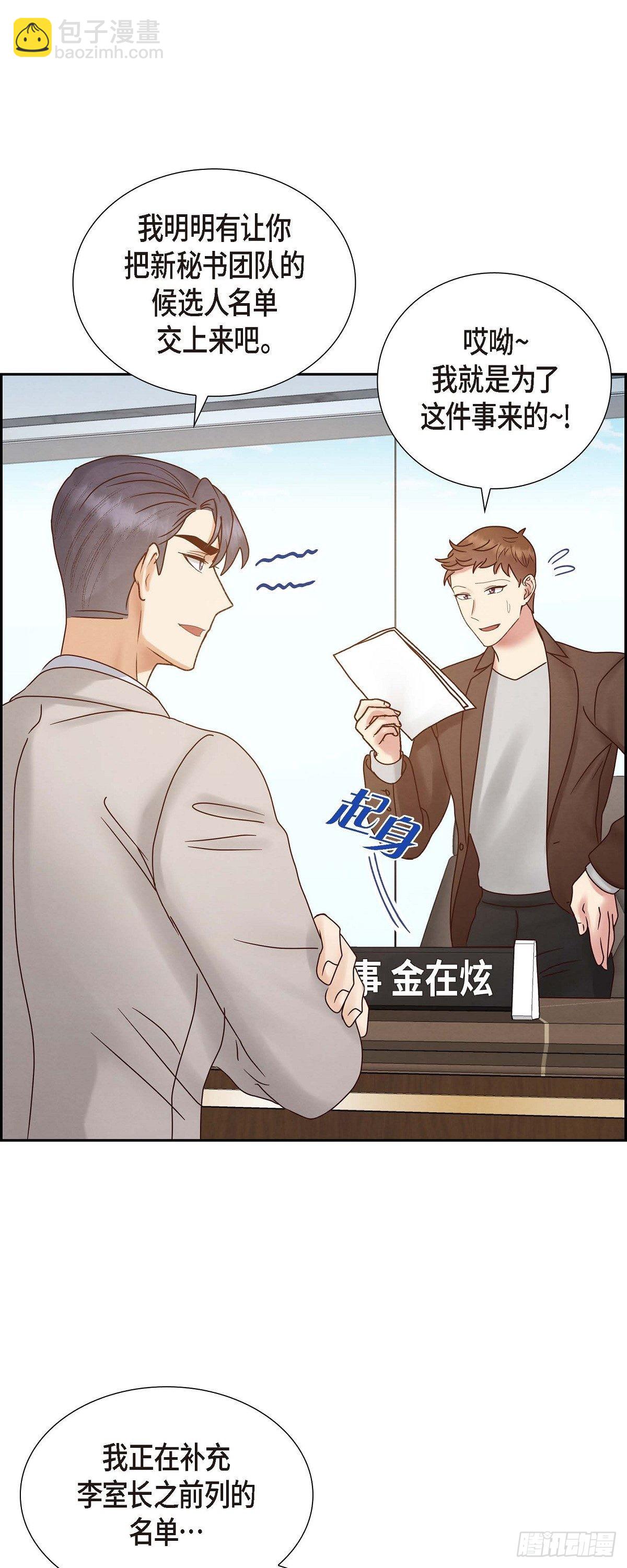 66.婚礼（完结）(1/2)-第67话