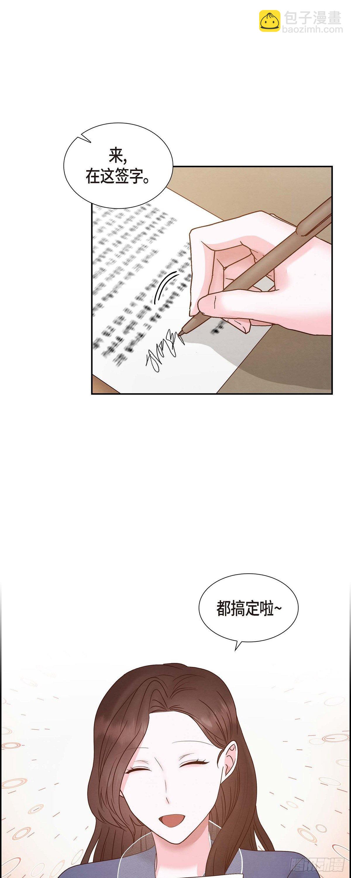 66.婚礼（完结）(1/2)-第67话