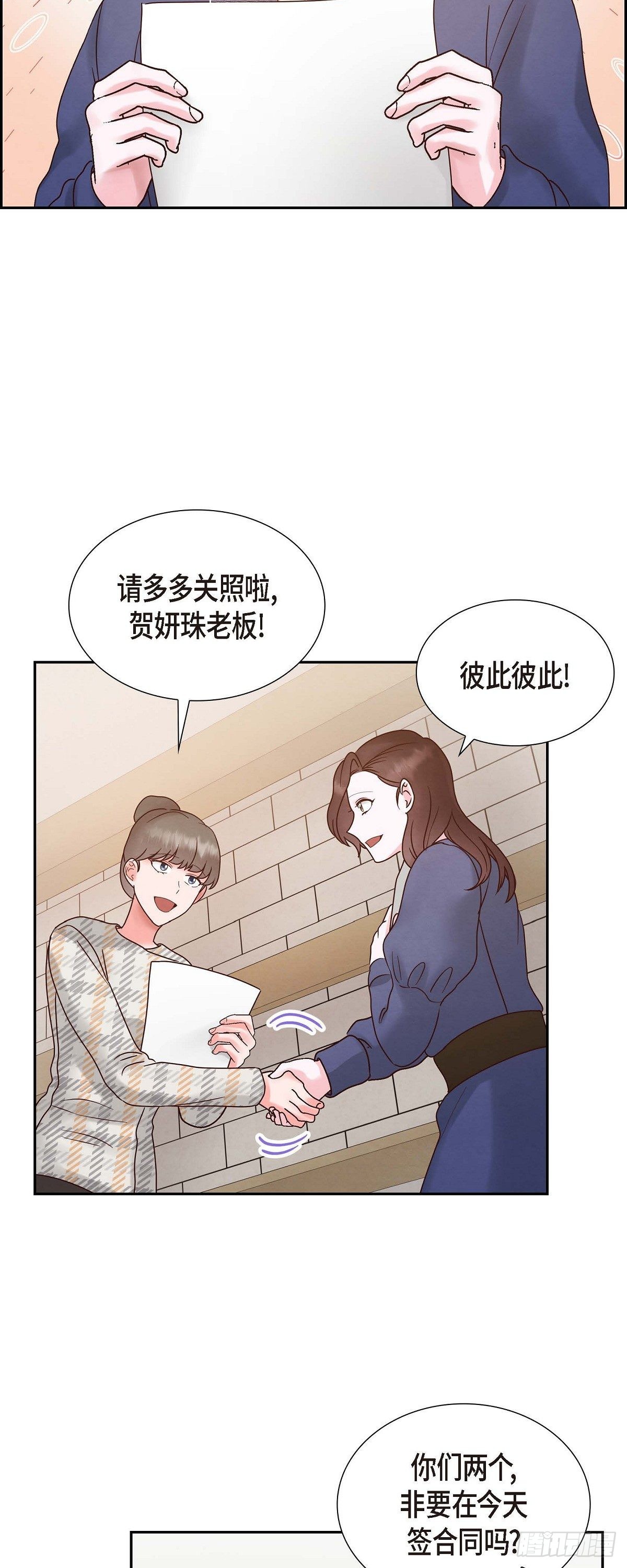 66.婚礼（完结）(1/2)-第67话