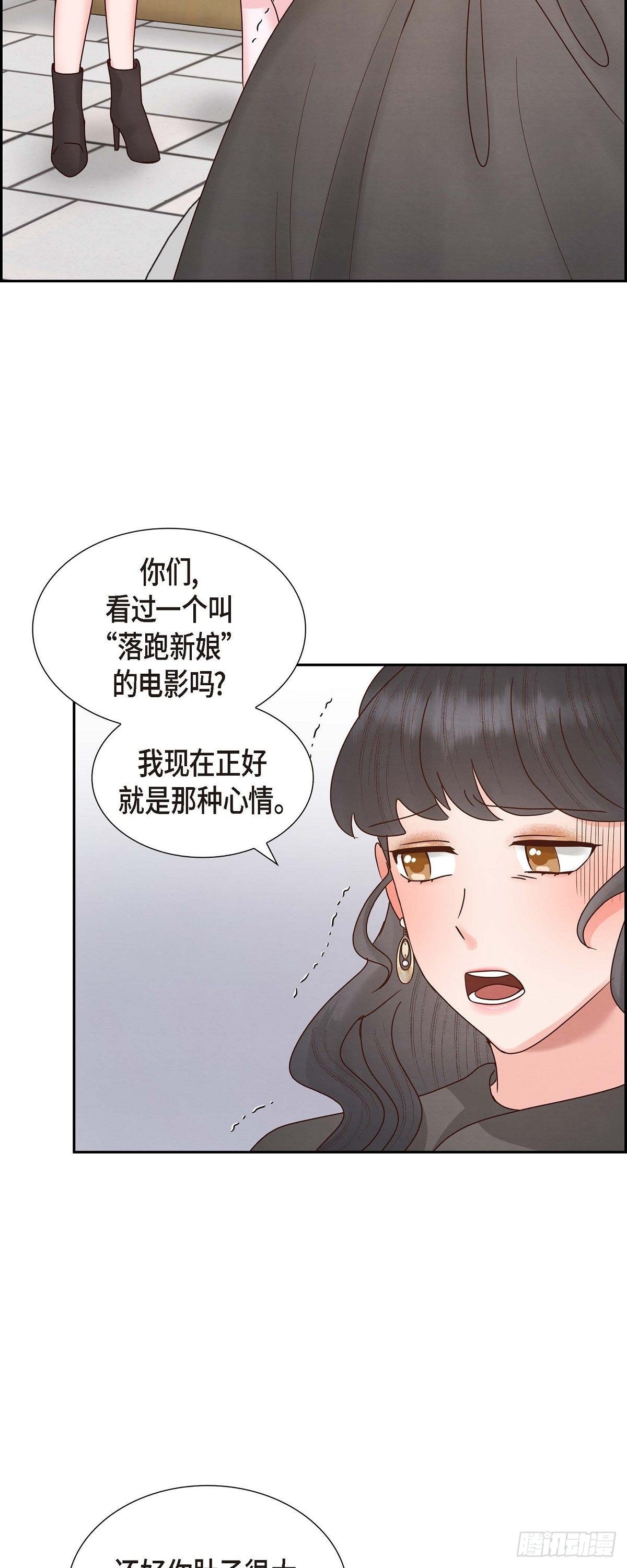 66.婚礼（完结）(1/2)-第67话