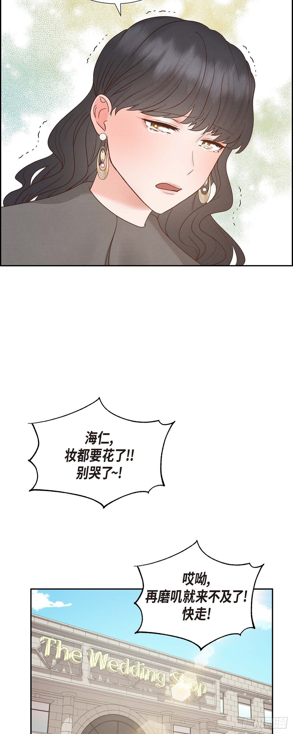 66.婚礼（完结）(1/2)-第67话