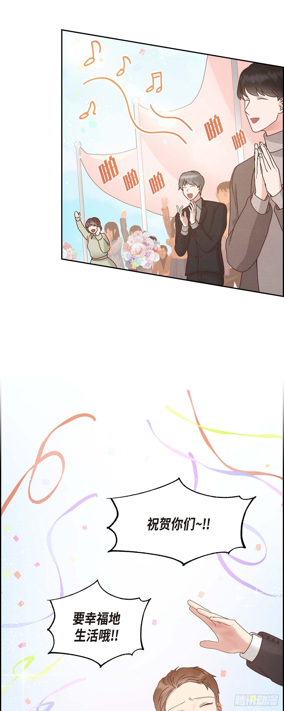 66.婚礼（完结）(1/2)-第67话