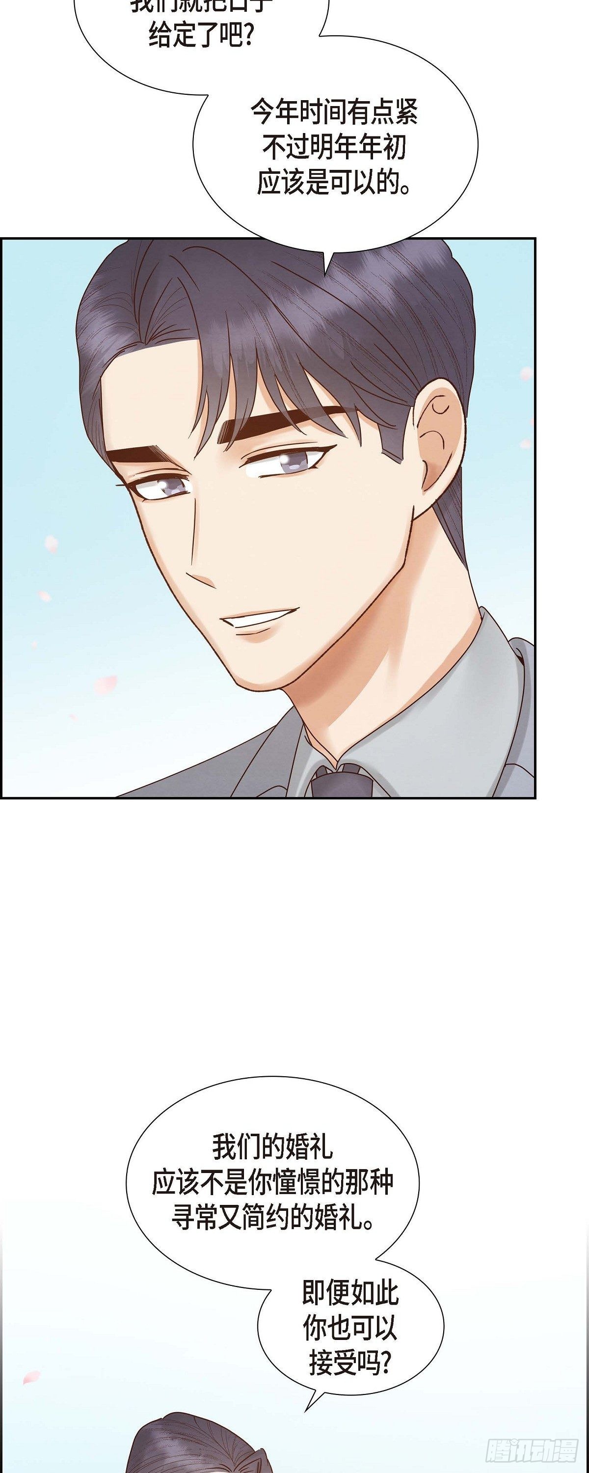 66.婚礼（完结）(1/2)-第67话