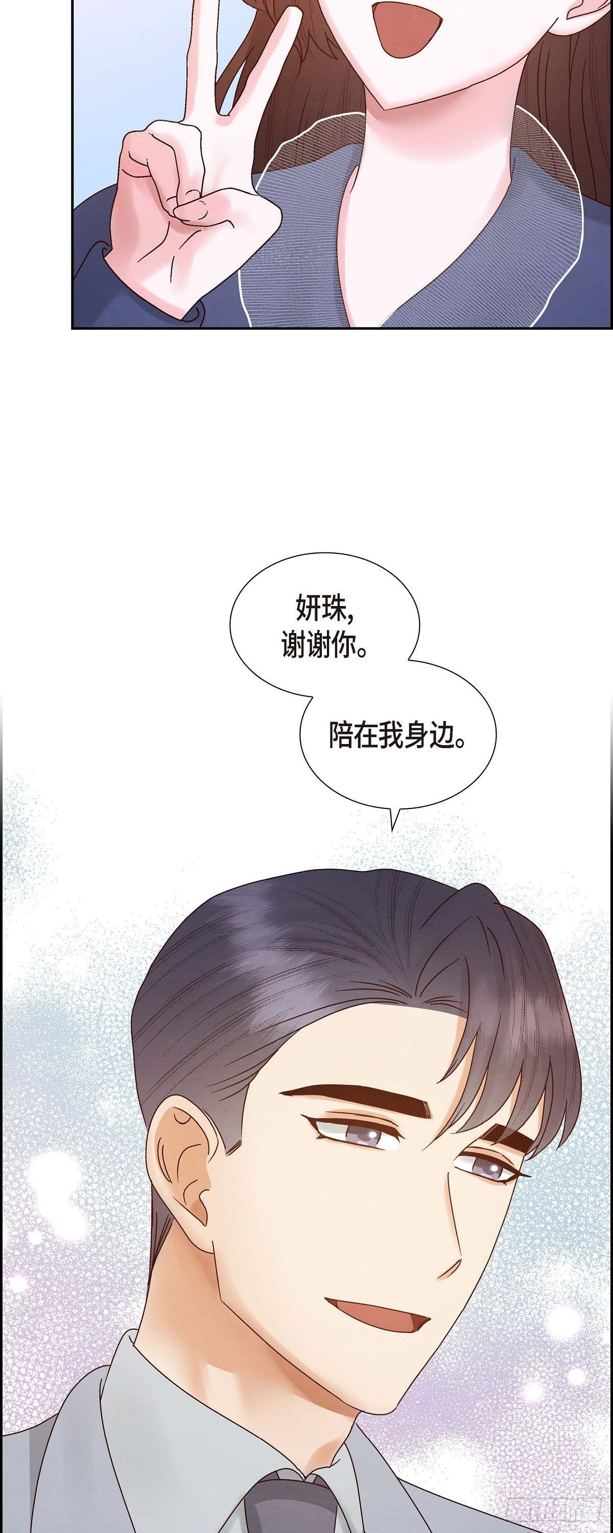66.婚礼（完结）(1/2)-第67话
