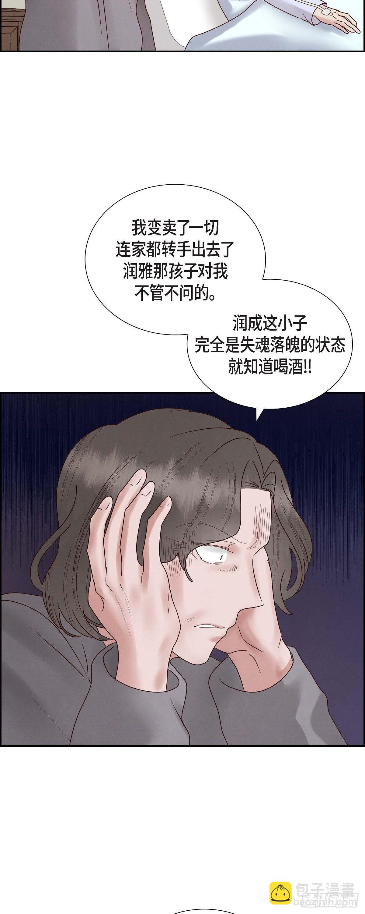 66.婚礼（完结）(1/2)-第67话