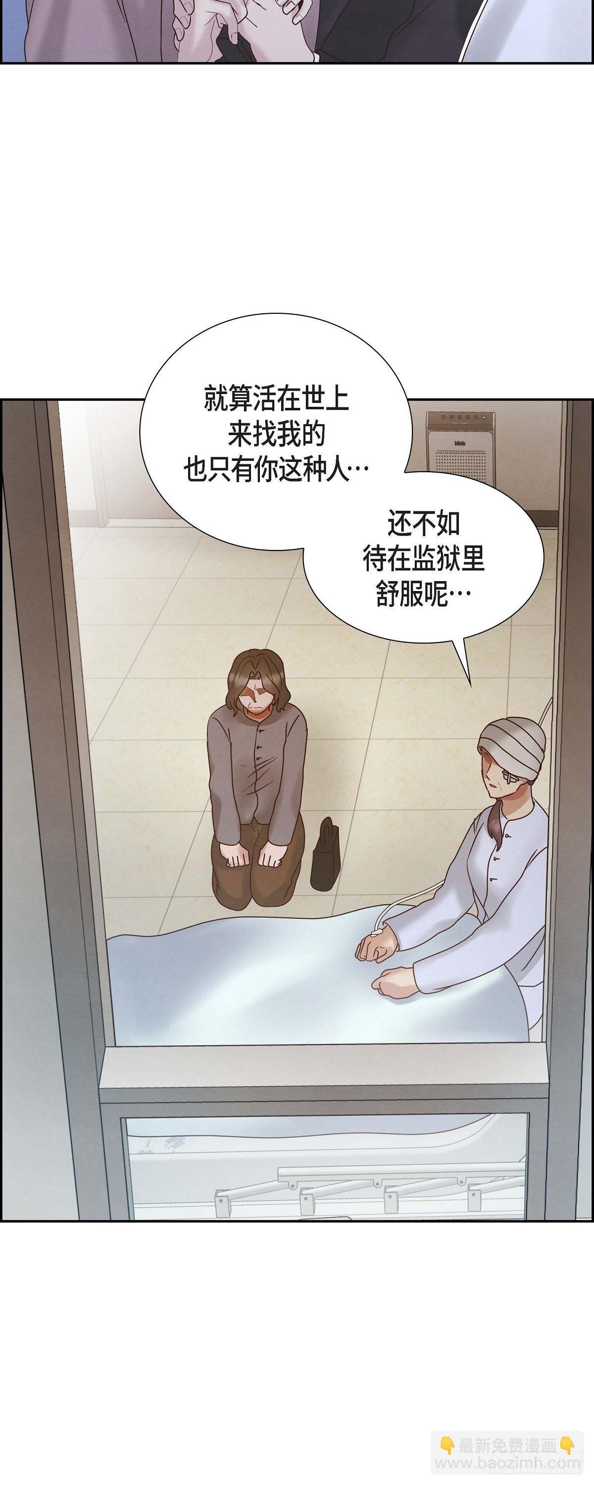 66.婚礼（完结）(1/2)-第67话