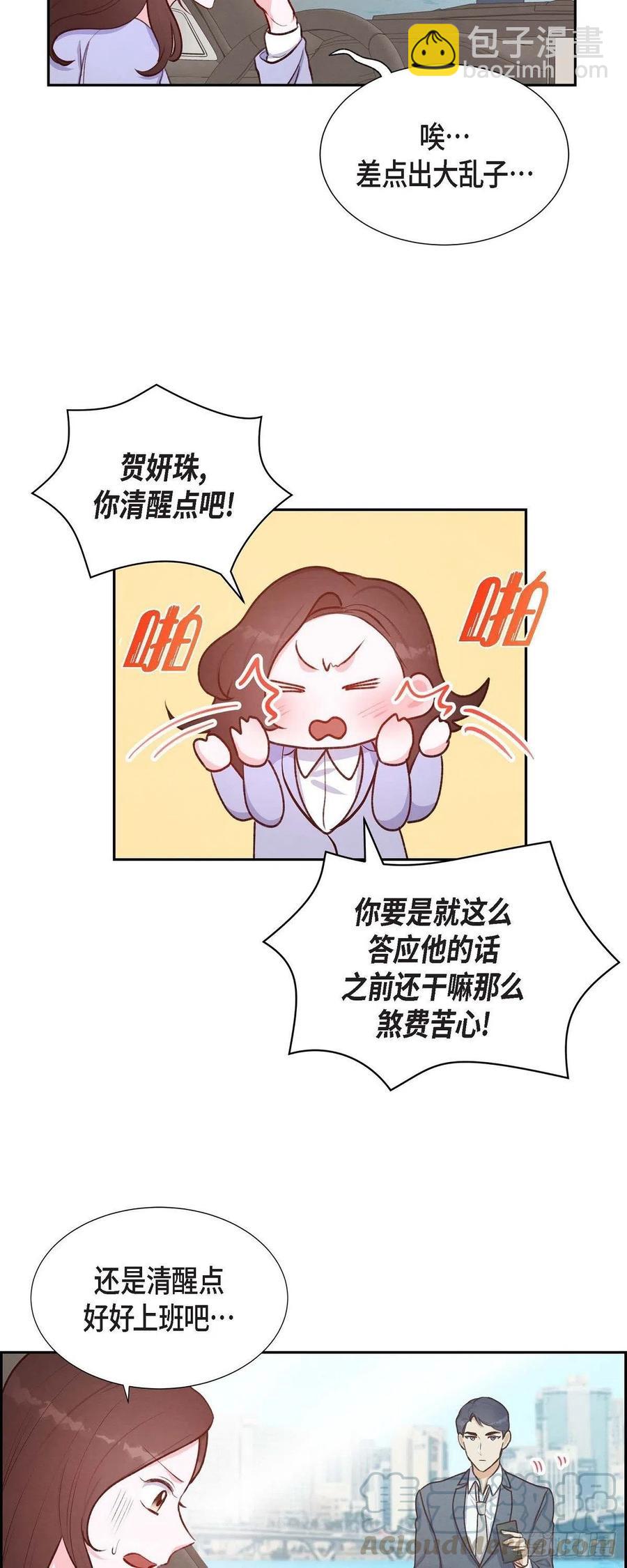 第9话 男神-第9话