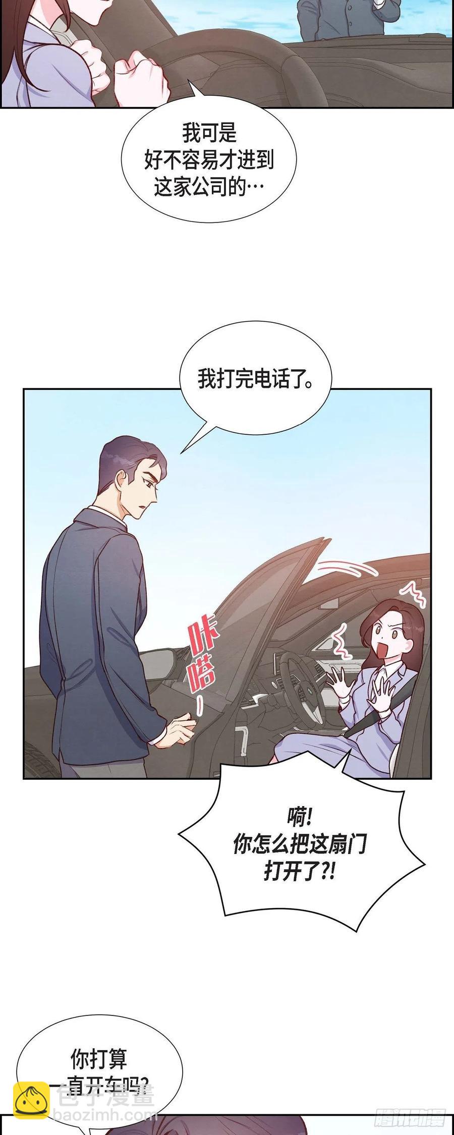 第9话 男神-第9话