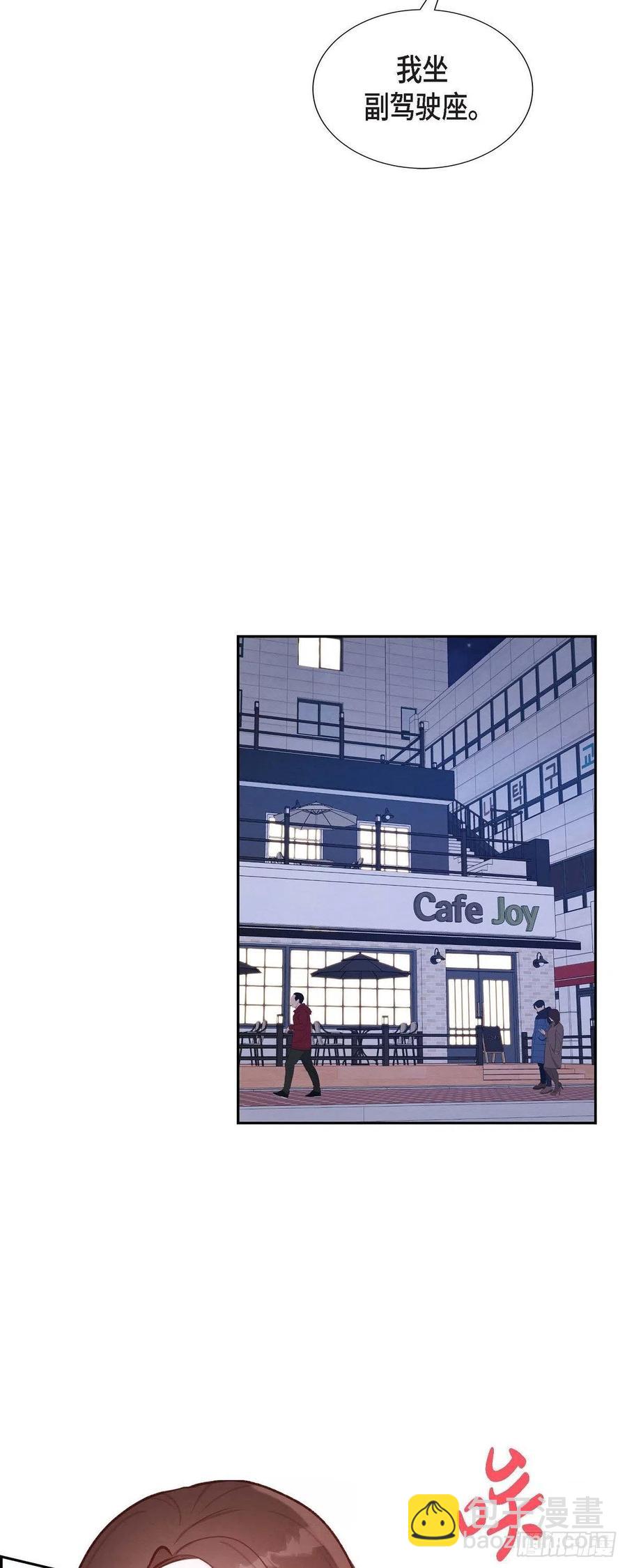 第9话 男神-第9话