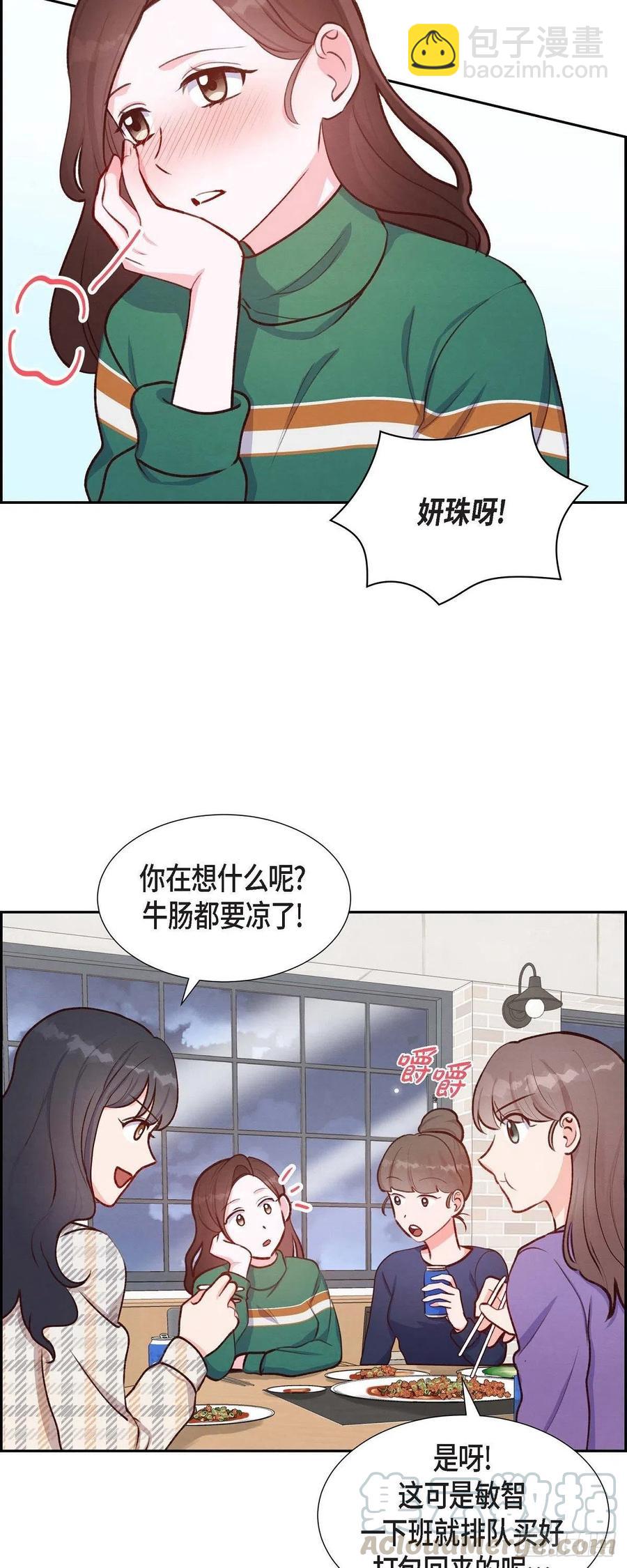 第9话 男神-第9话