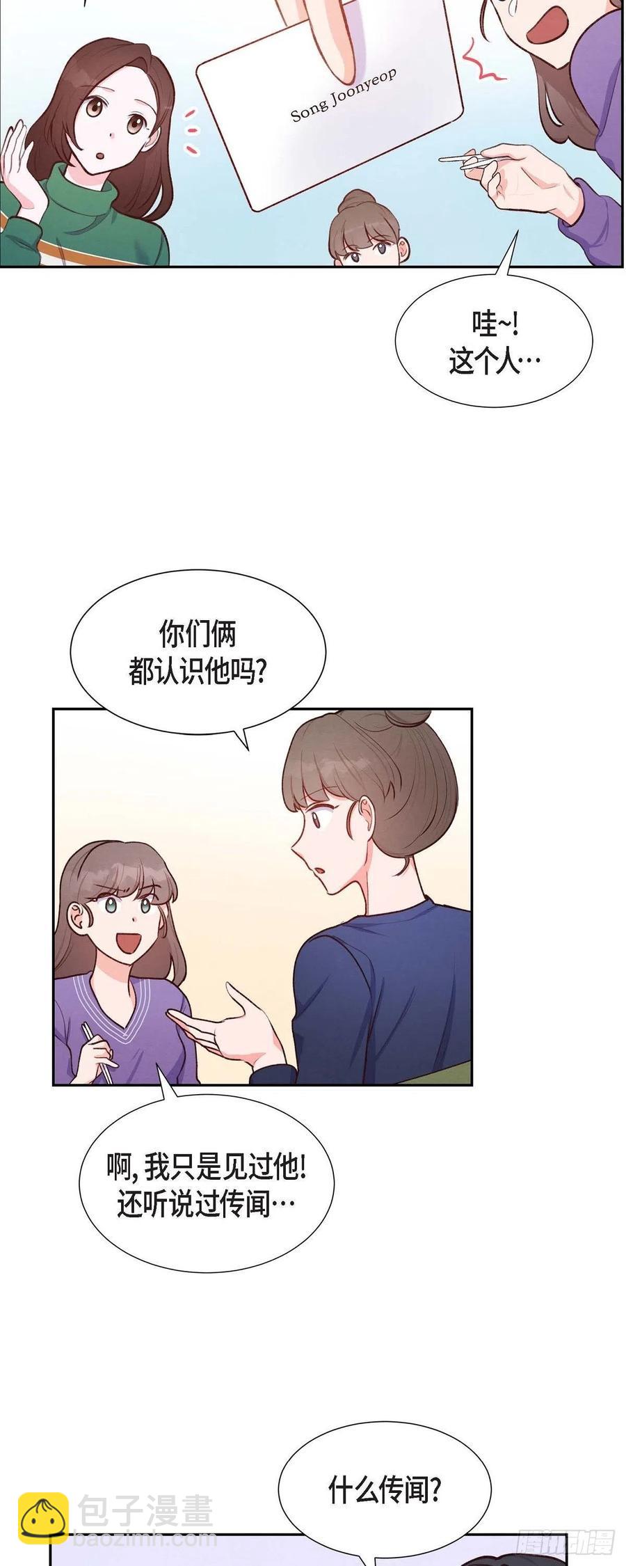 第9话 男神-第9话