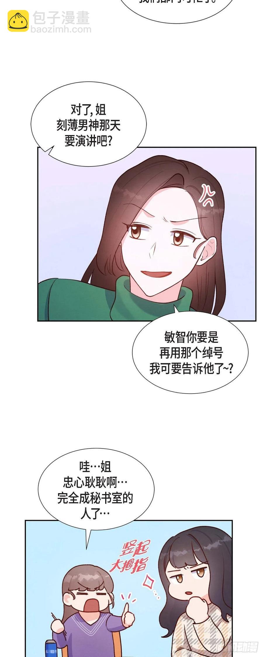 第9话 男神-第9话