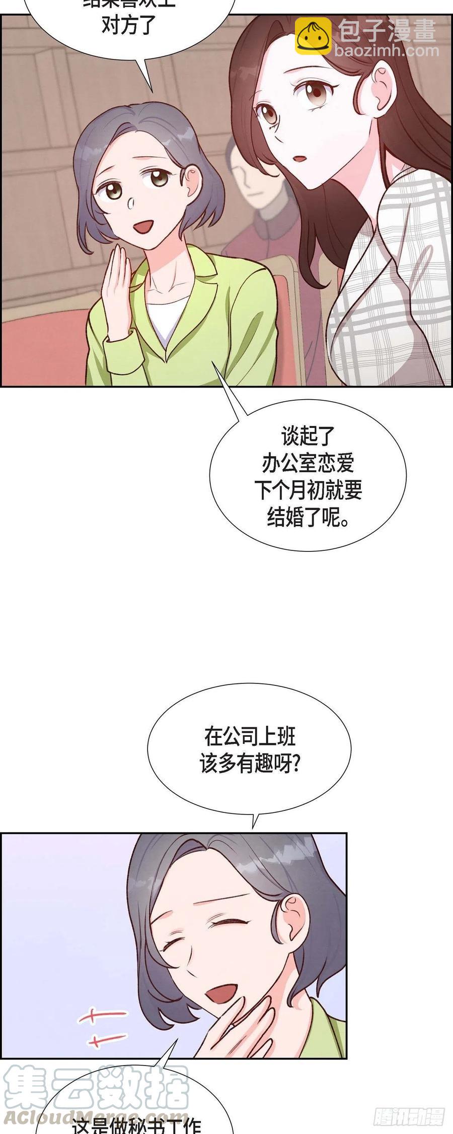 第9话 男神-第9话