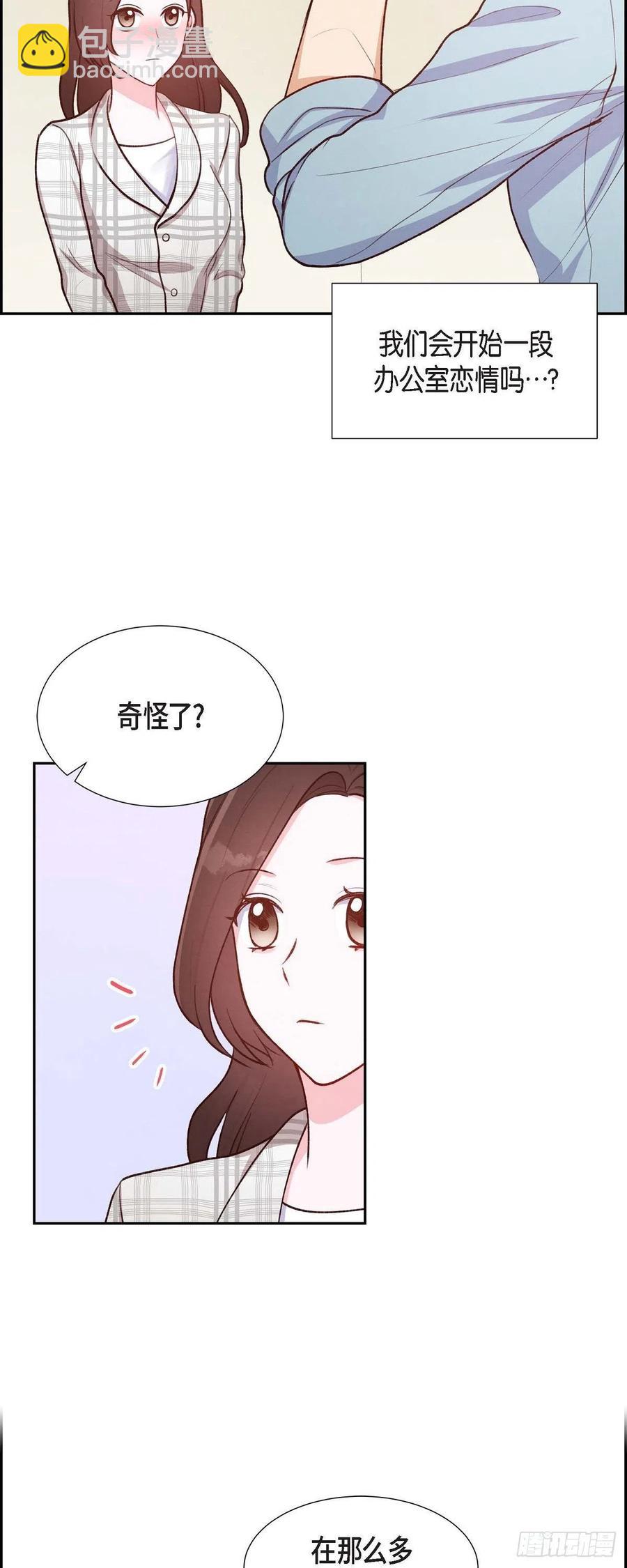 第9话 男神-第9话