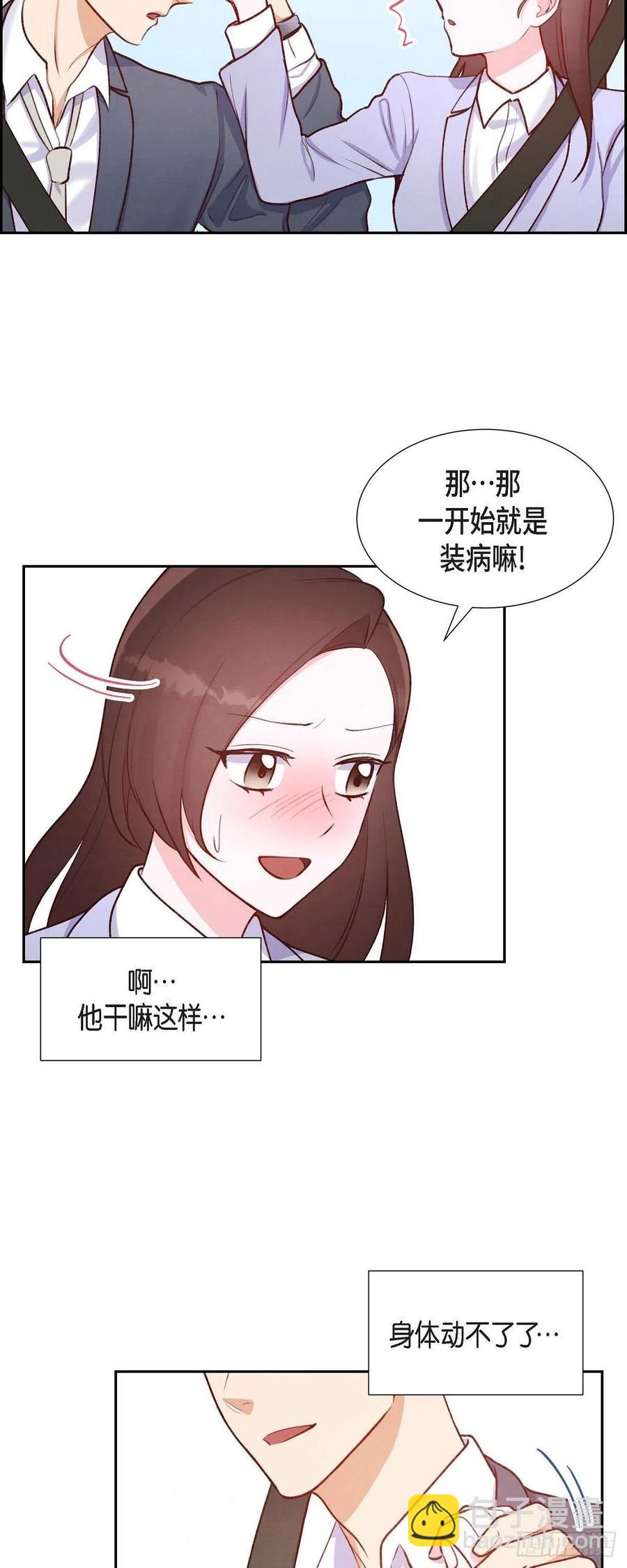 第9话 男神-第9话