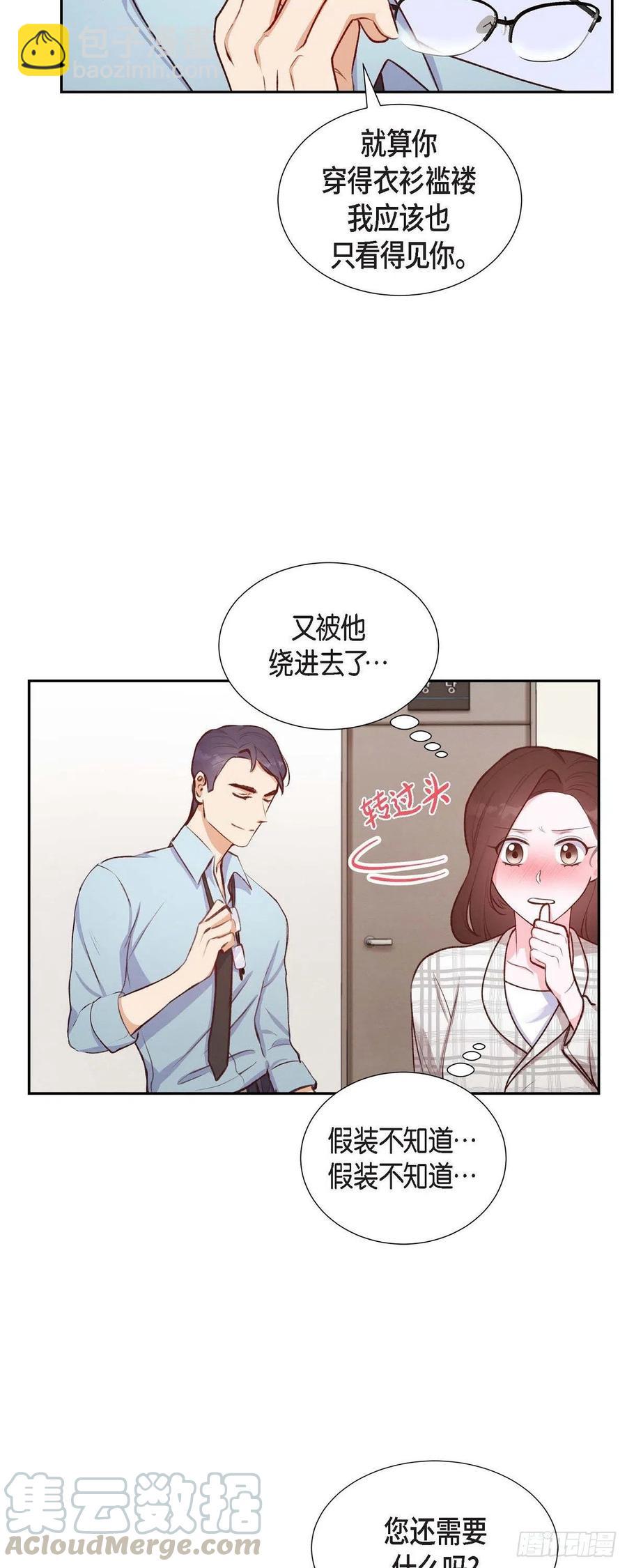 第9话 男神-第9话