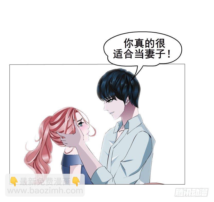 第10集 万年备胎初养成(1/2)-第11话