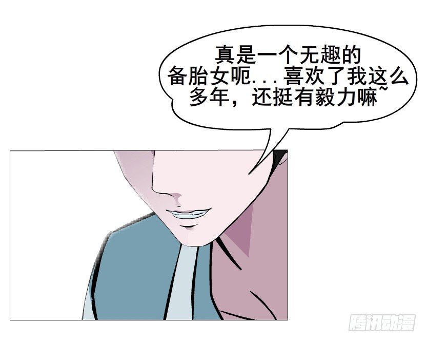 第10集 万年备胎初养成(1/2)-第11话