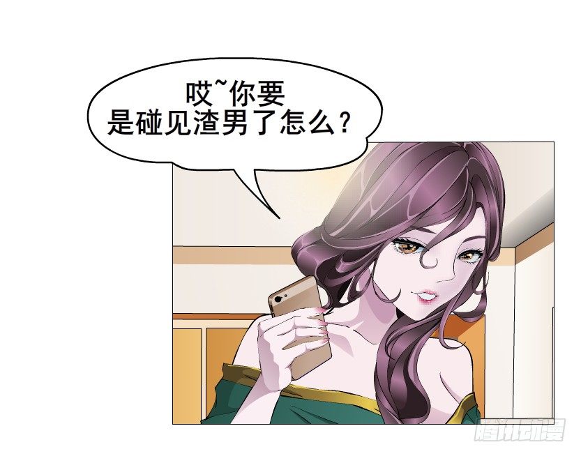 第10集 万年备胎初养成(1/2)-第11话