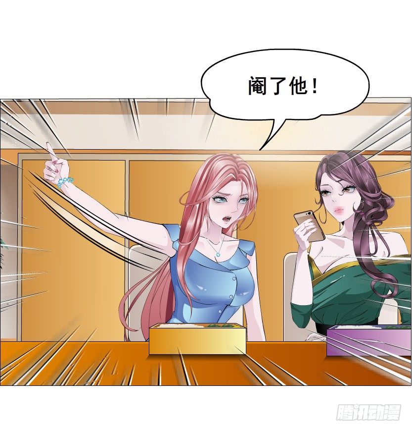 第10集 万年备胎初养成(1/2)-第11话