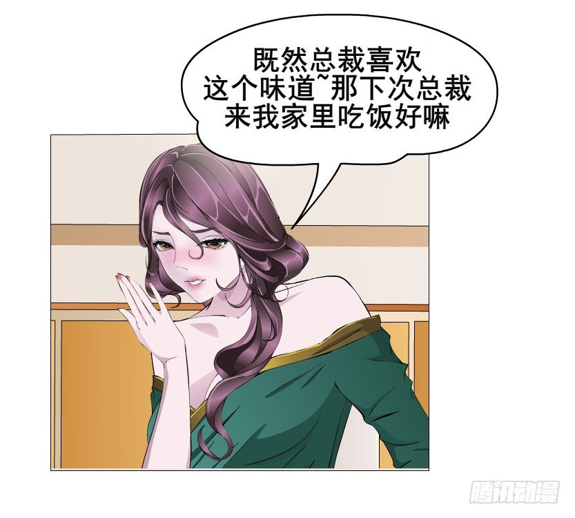 第10集 万年备胎初养成(1/2)-第11话