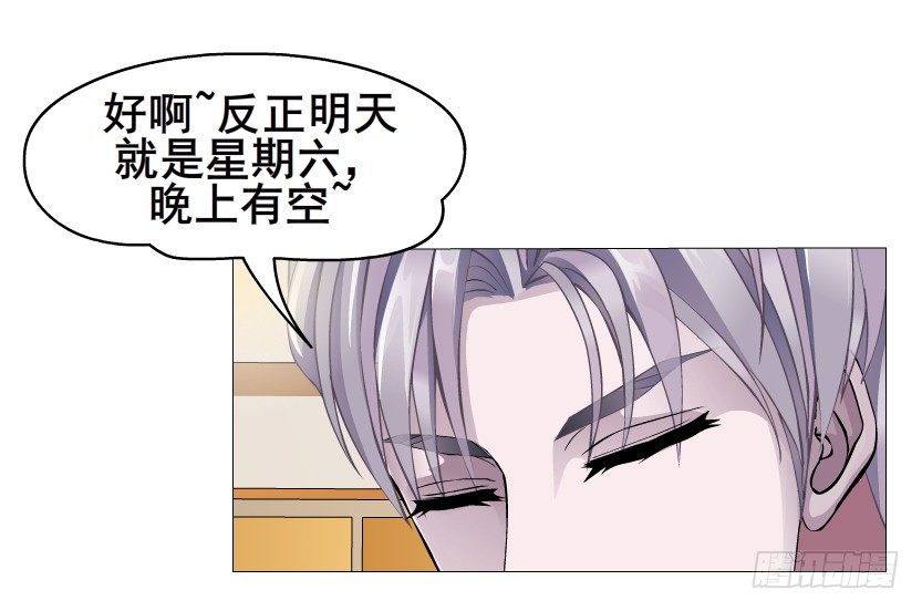 第10集 万年备胎初养成(1/2)-第11话