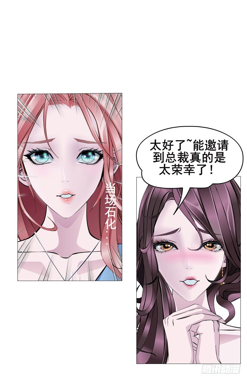 第10集 万年备胎初养成(1/2)-第11话