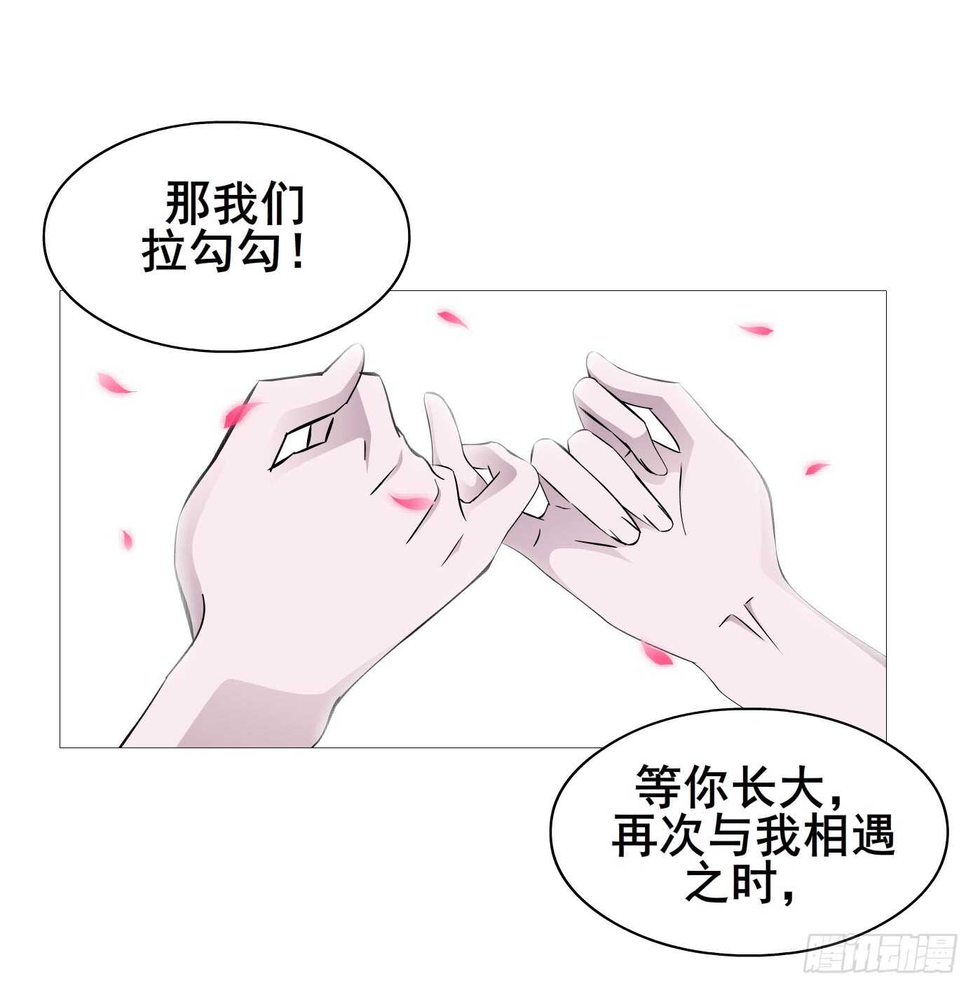 曼妙美人动情妖 - 第104集 我的犄角呢？(1/2) - 3