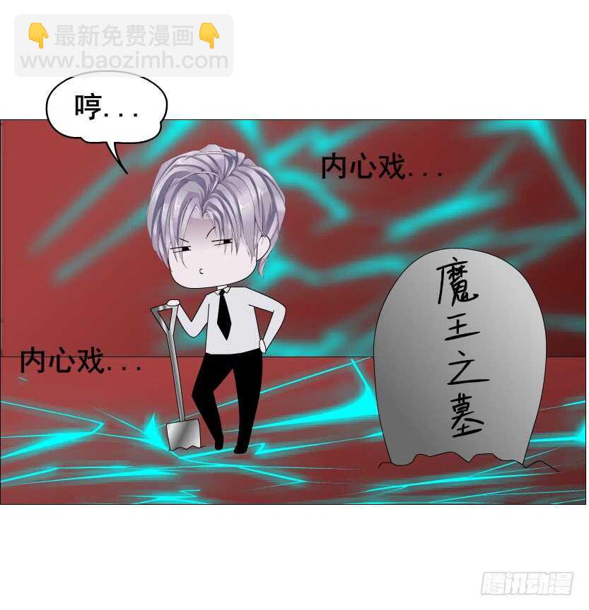 第106集 魔王大人不见了?-第107话