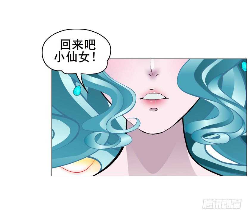 曼妙美人動情妖 - 第106集 魔王大人不見了? - 6