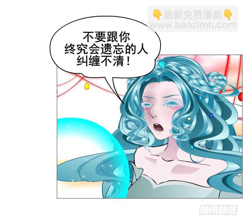 曼妙美人動情妖 - 第106集 魔王大人不見了? - 4