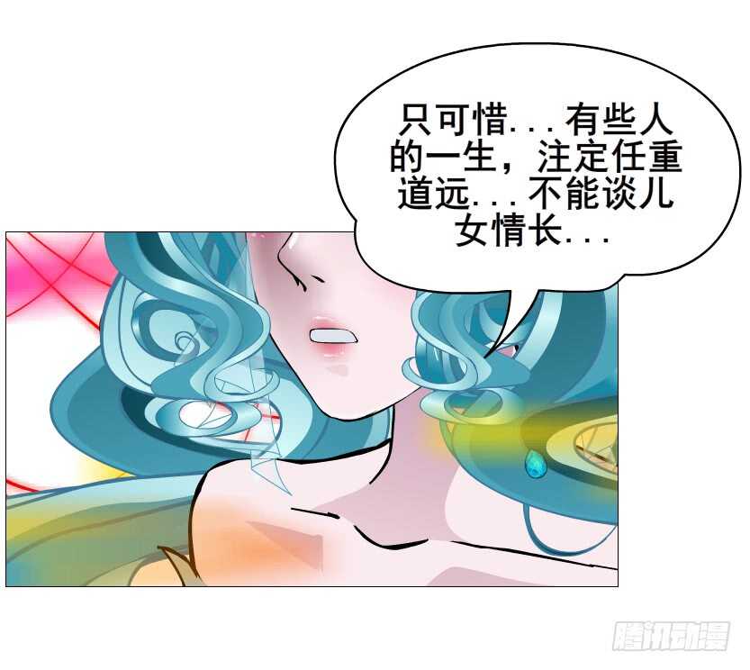 曼妙美人动情妖 - 第106集 魔王大人不见了? - 5