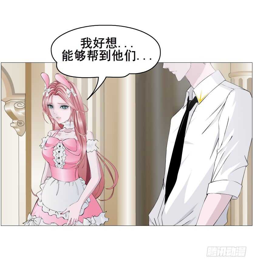 曼妙美人動情妖 - 第106集 魔王大人不見了? - 1