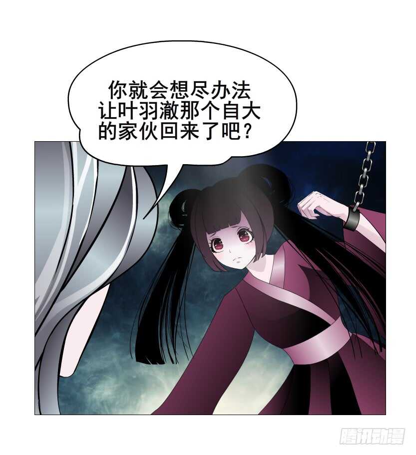 第108集 你这肮脏的蛀虫！(1/2)-第109话