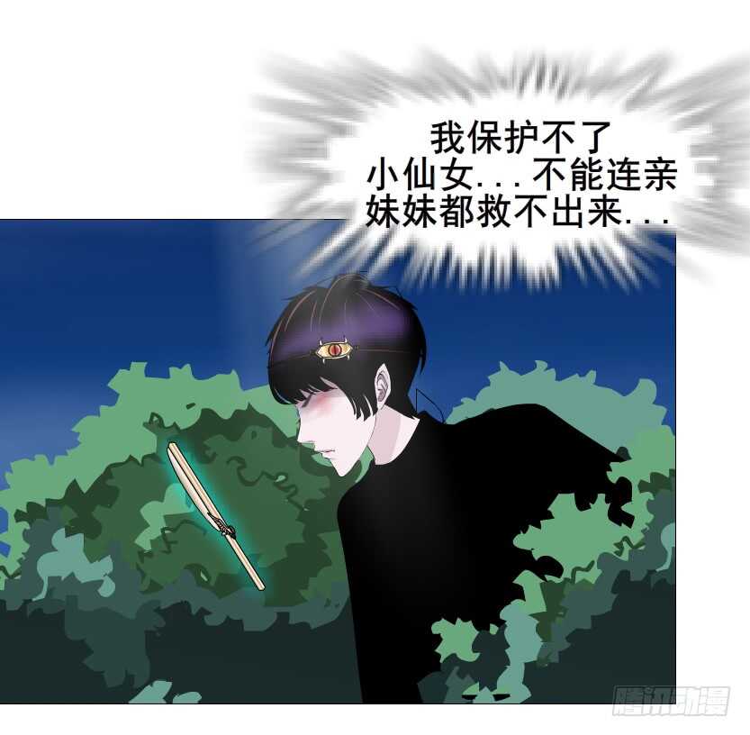 第108集 你这肮脏的蛀虫！(1/2)-第109话