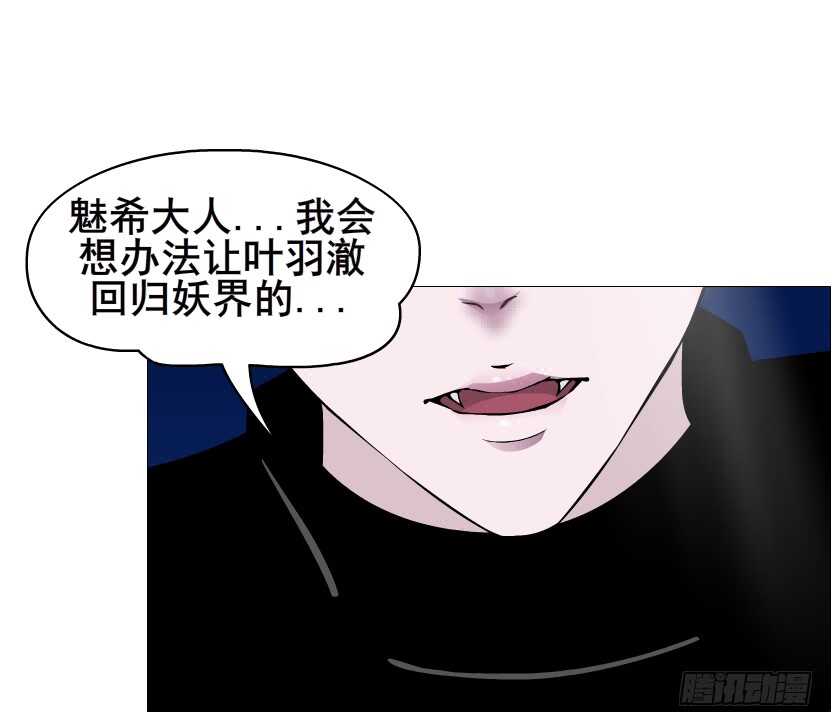 第108集 你这肮脏的蛀虫！(1/2)-第109话