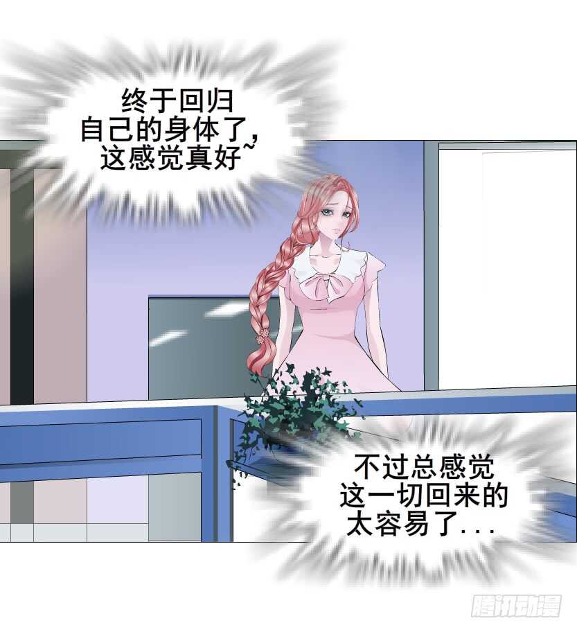 第108集 你这肮脏的蛀虫！(1/2)-第109话