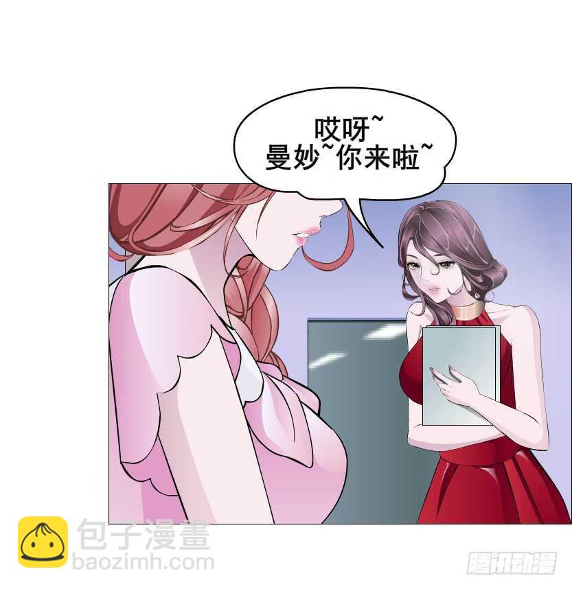 曼妙美人動情妖 - 第108集 你這骯髒的蛀蟲！(1/2) - 8