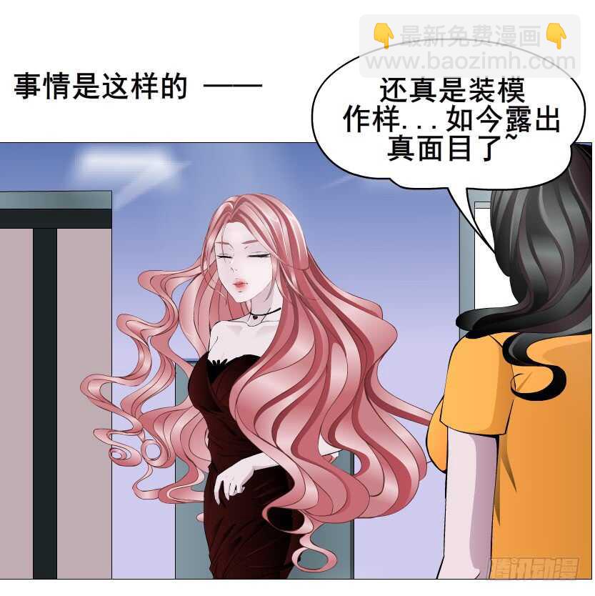 第108集 你这肮脏的蛀虫！(1/2)-第109话