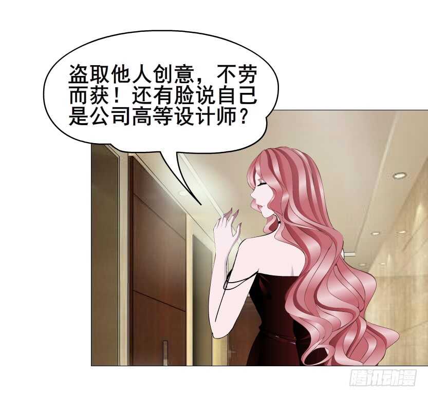 曼妙美人動情妖 - 第108集 你這骯髒的蛀蟲！(1/2) - 7