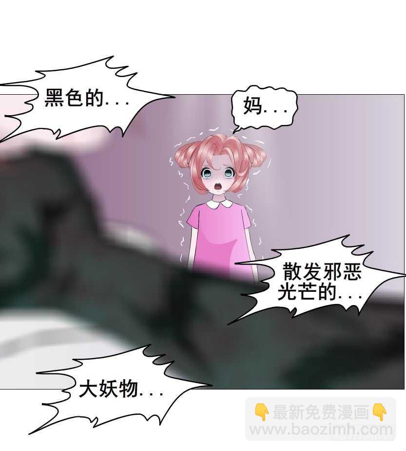 曼妙美人动情妖 - 第110集 恐惧的回忆 - 7