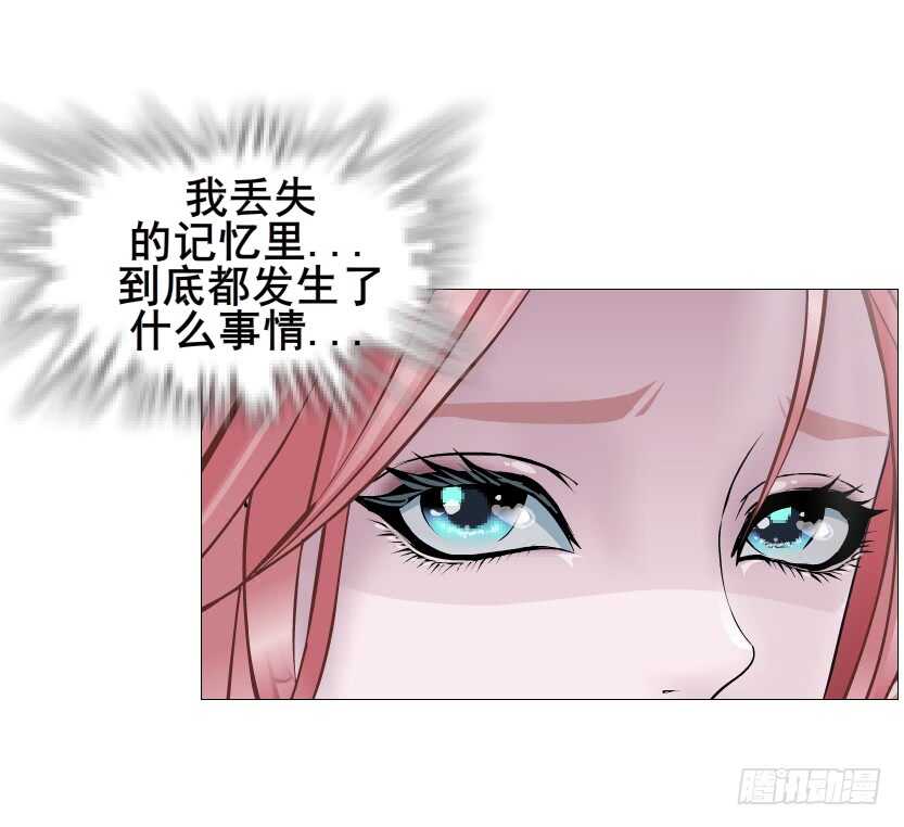 曼妙美人動情妖 - 第110集 恐懼的回憶 - 7