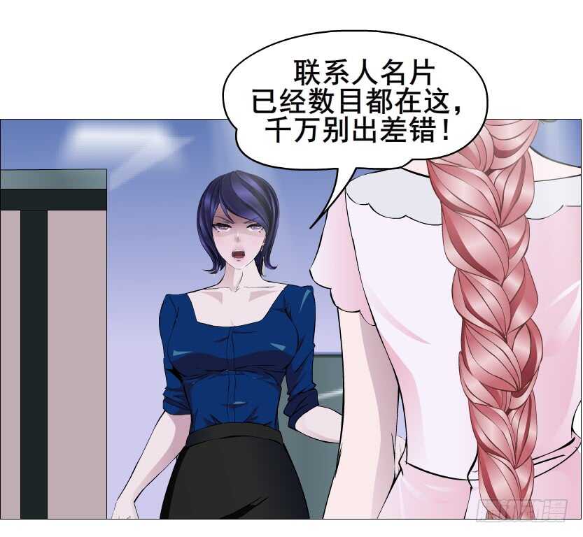 曼妙美人动情妖 - 第110集 恐惧的回忆 - 6