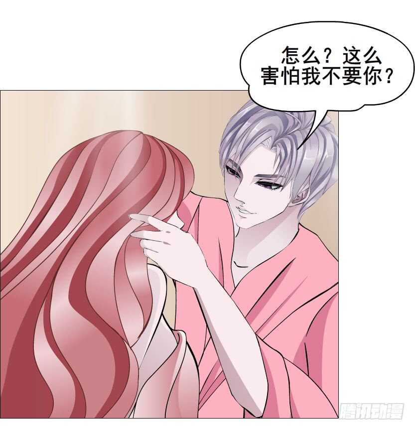 第112集 利用他-第113话